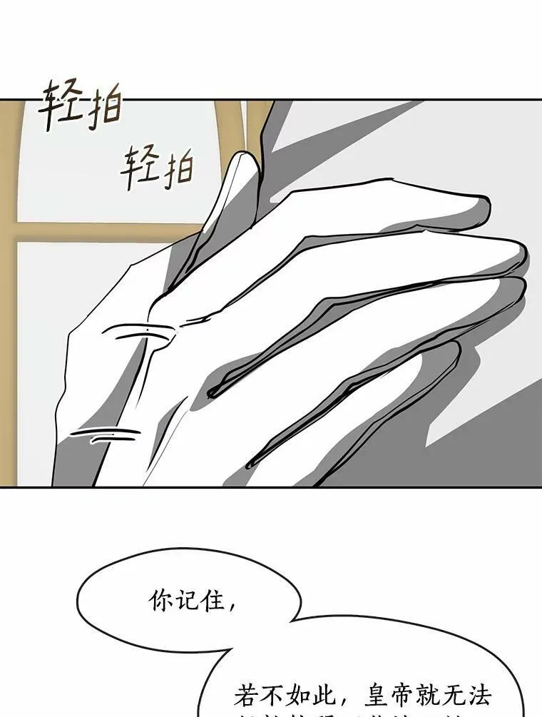51.哄骗 第54页