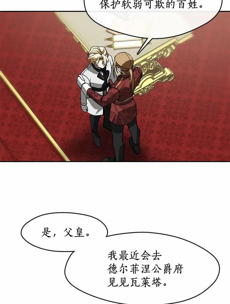 51.哄骗 第55页