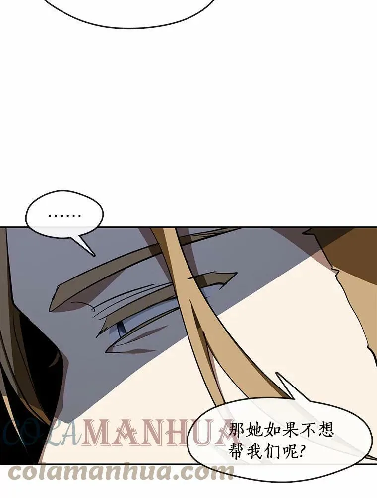 51.哄骗 第57页