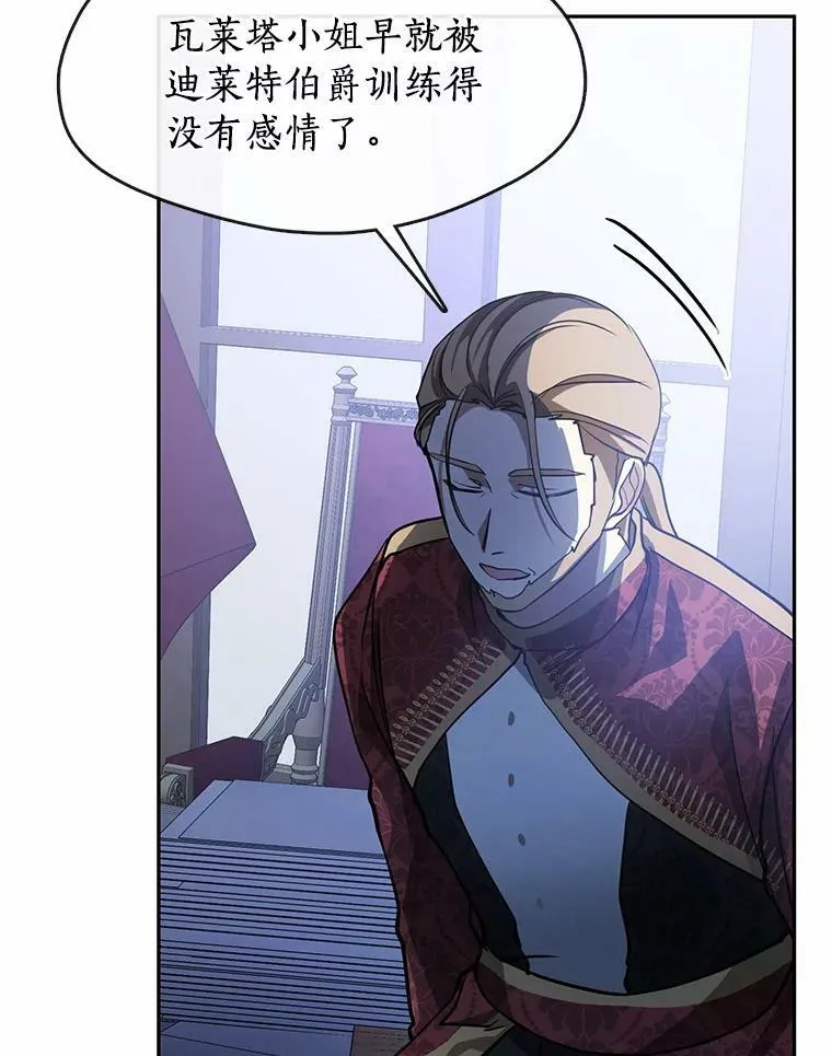 51.哄骗 第60页