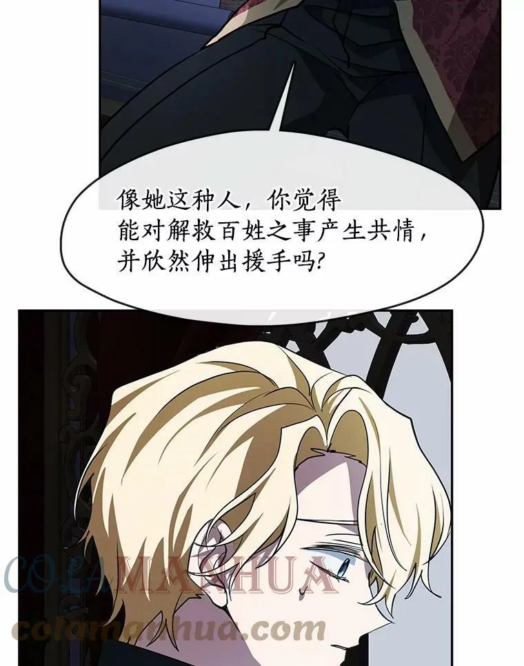 51.哄骗 第61页