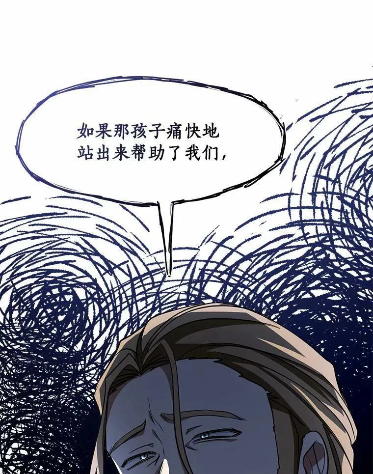 51.哄骗 第64页