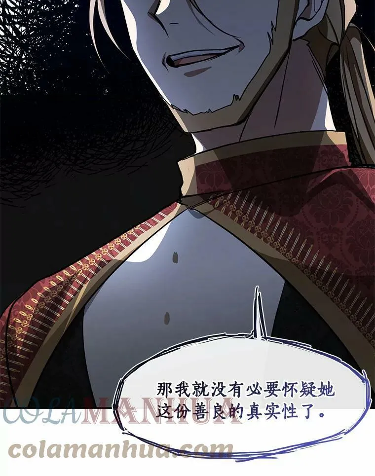 51.哄骗 第65页