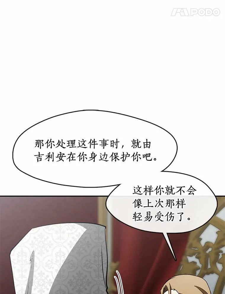 51.哄骗 第70页