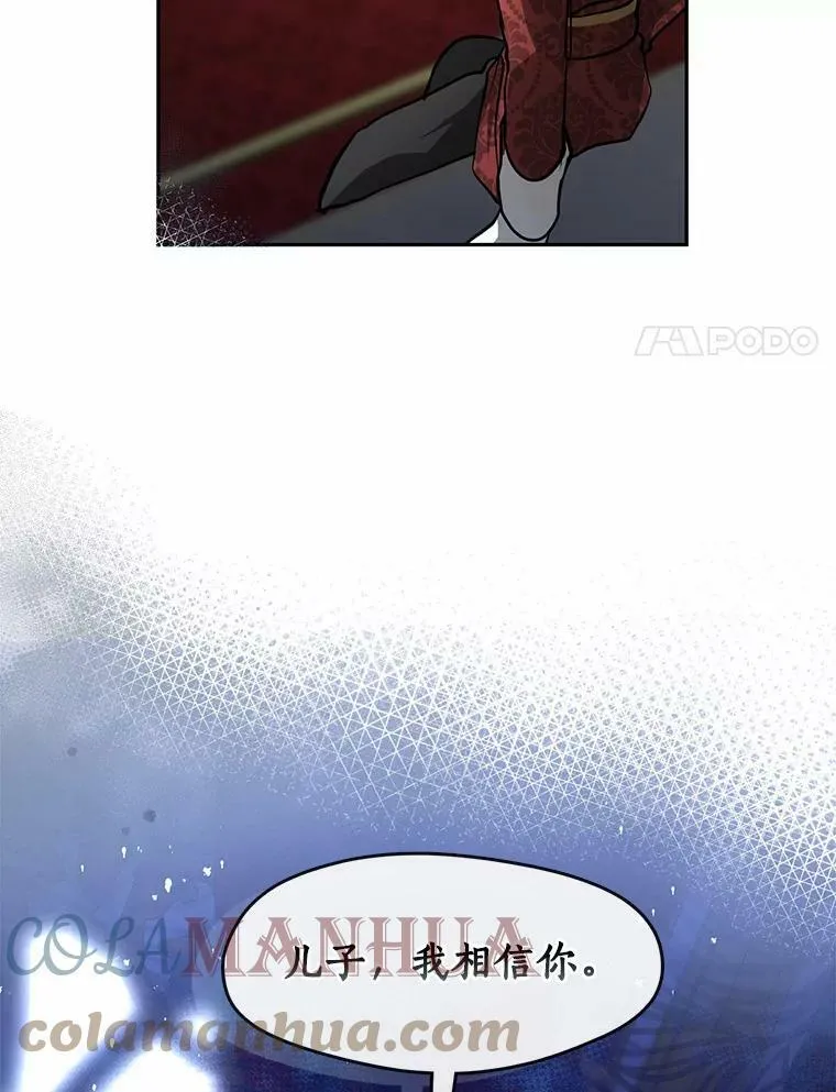 51.哄骗 第73页