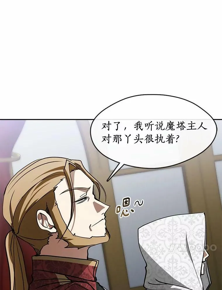 51.哄骗 第79页