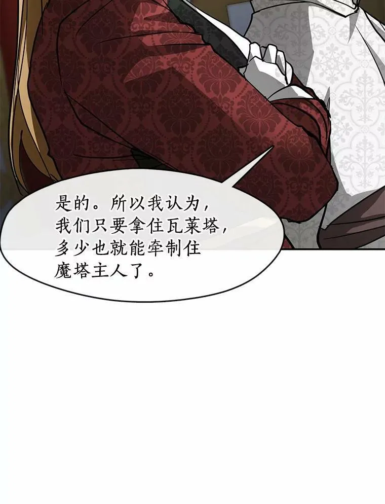 51.哄骗 第80页