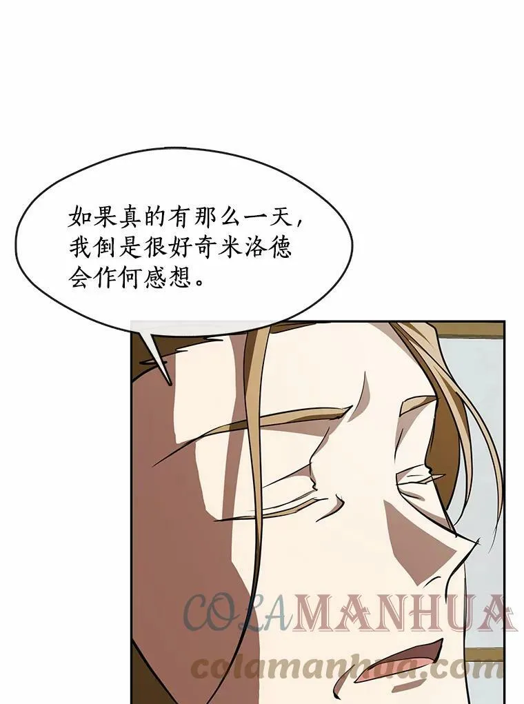 51.哄骗 第81页