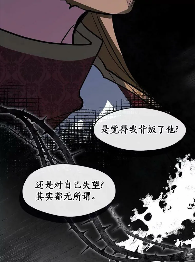 51.哄骗 第84页