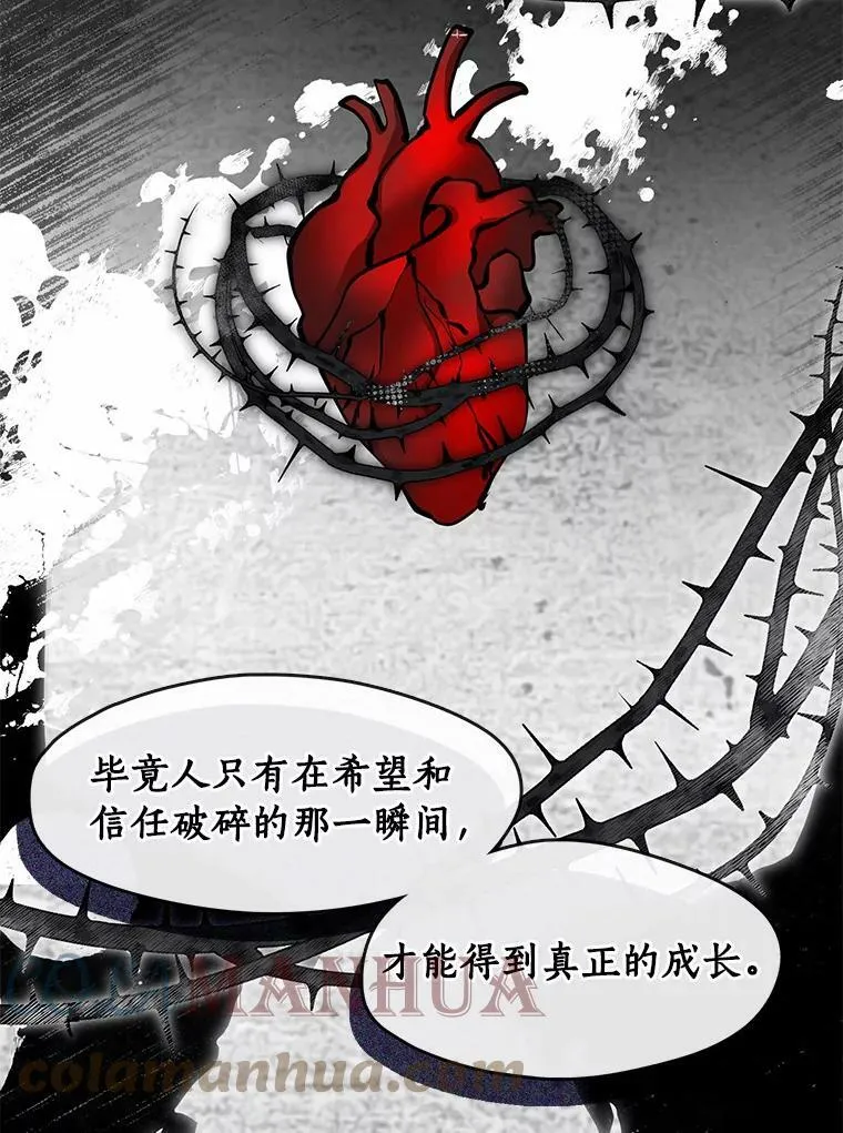 51.哄骗 第85页