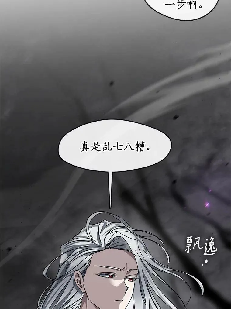 51.哄骗 第98页