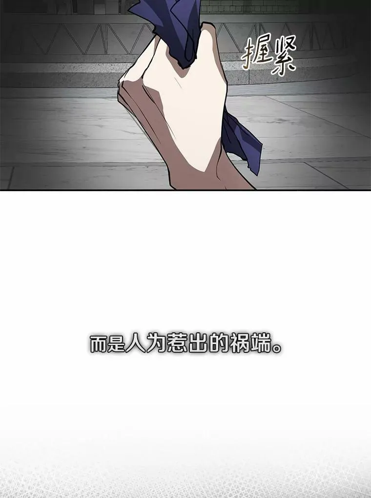 51.哄骗 第111页