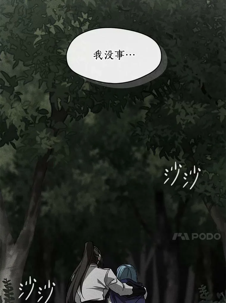 51.哄骗 第115页