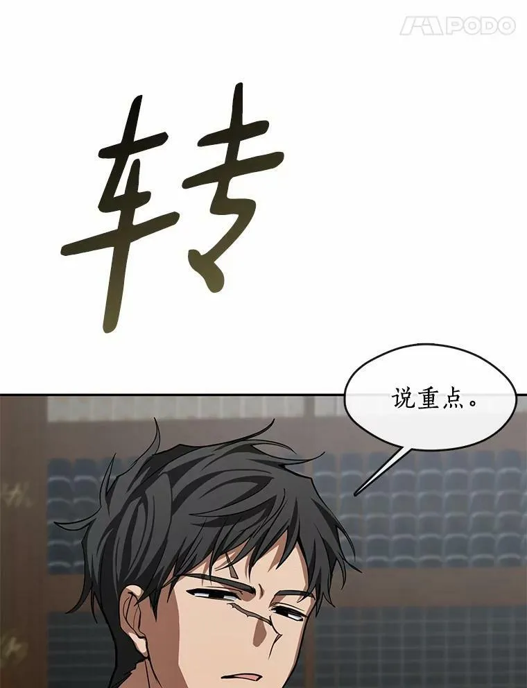 52.访客 第11页