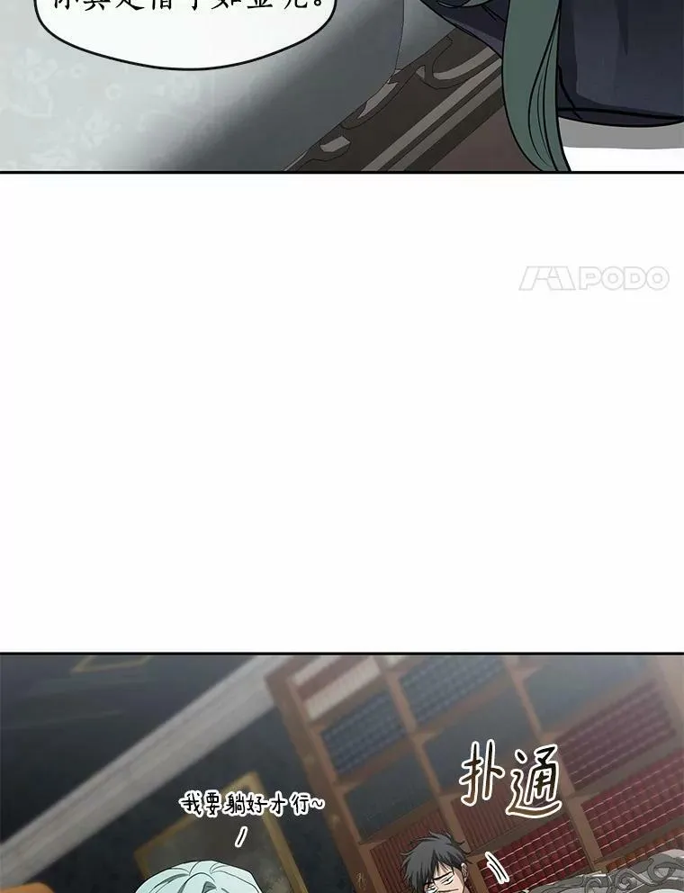 52.访客 第14页