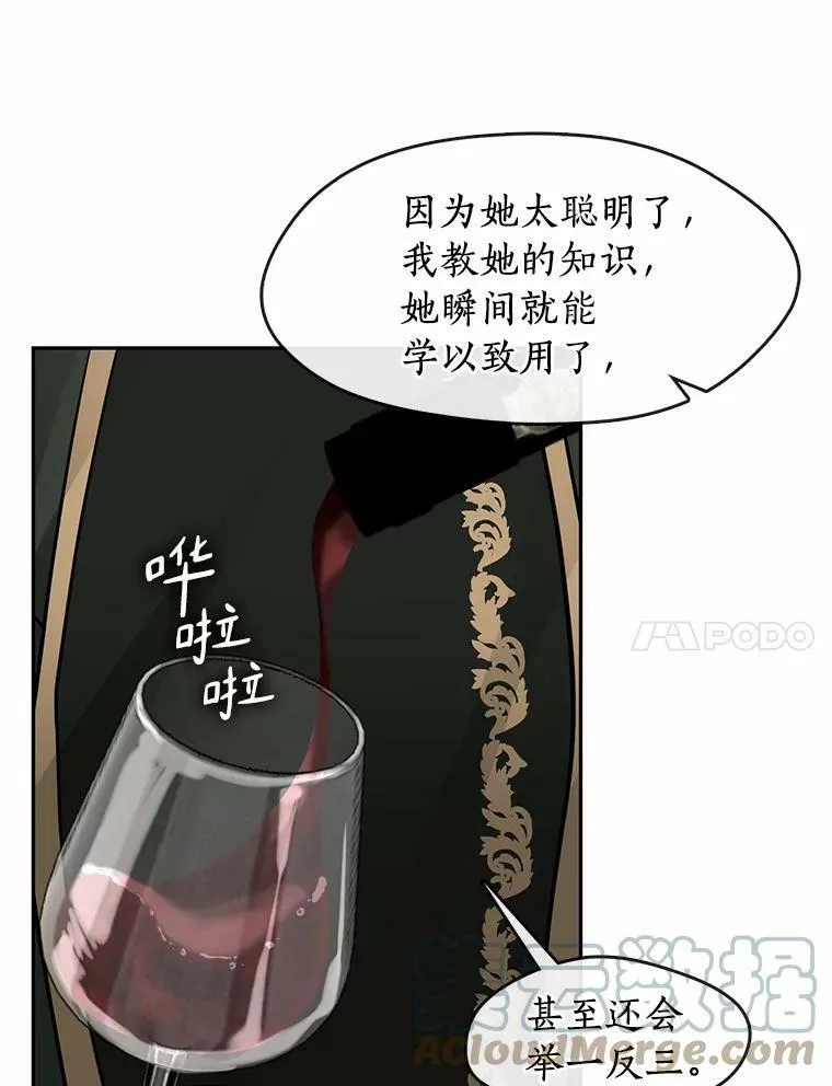 52.访客 第17页
