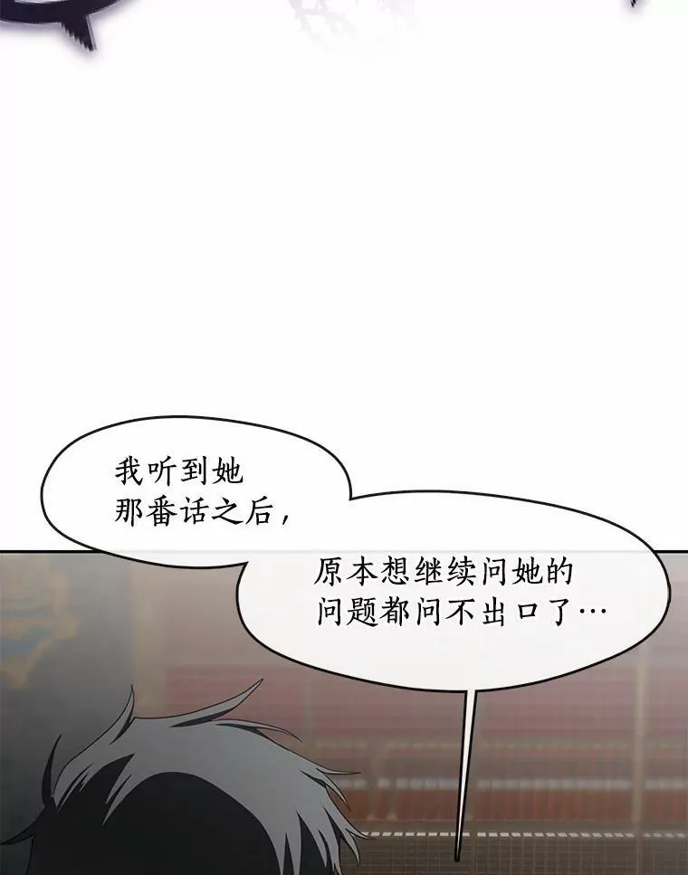 52.访客 第26页