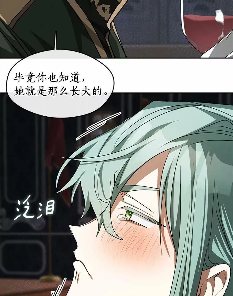 52.访客 第31页
