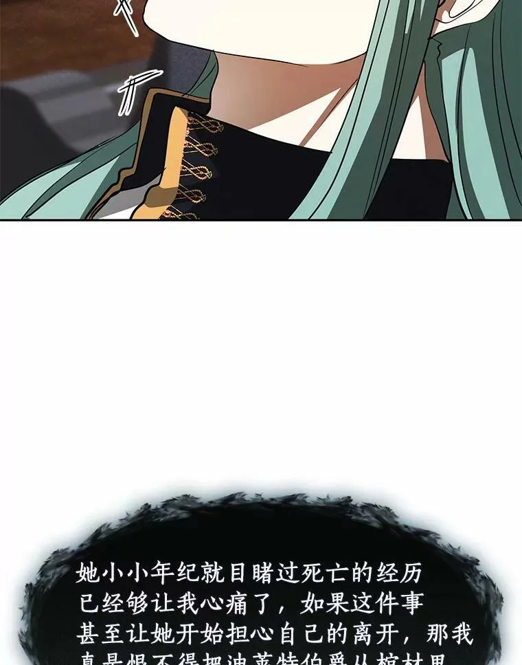 52.访客 第32页