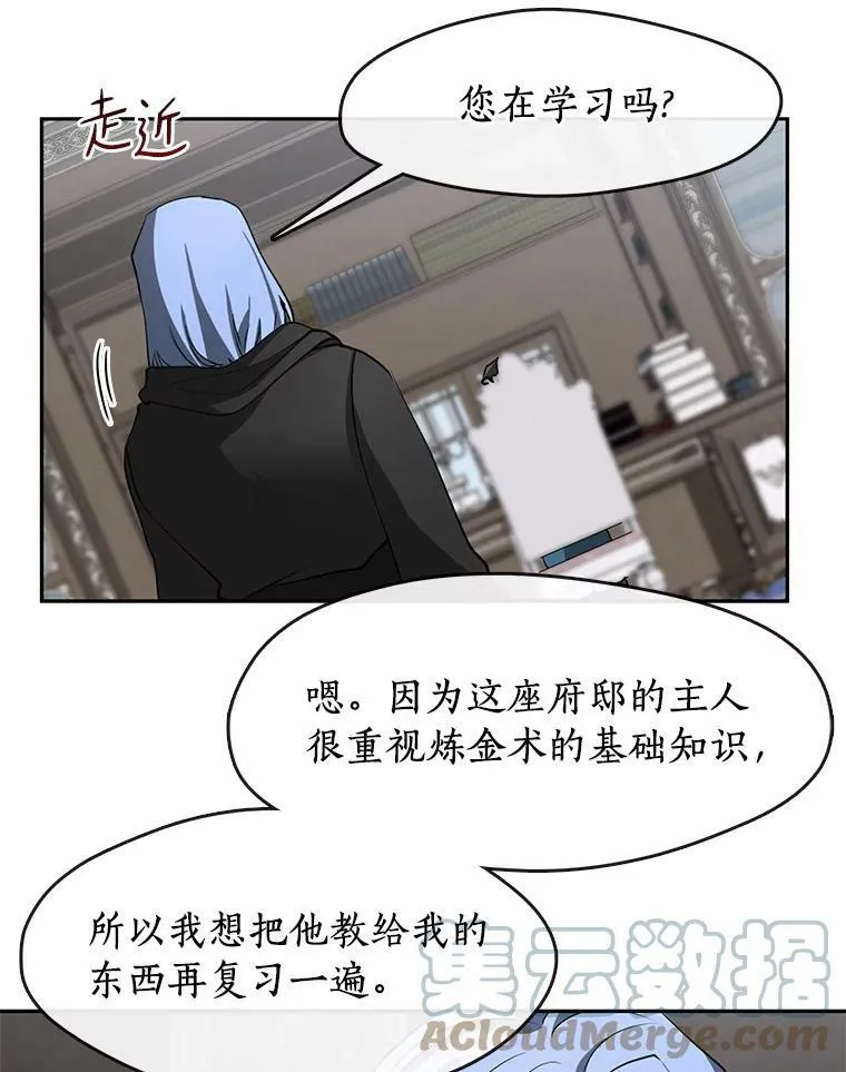 52.访客 第41页