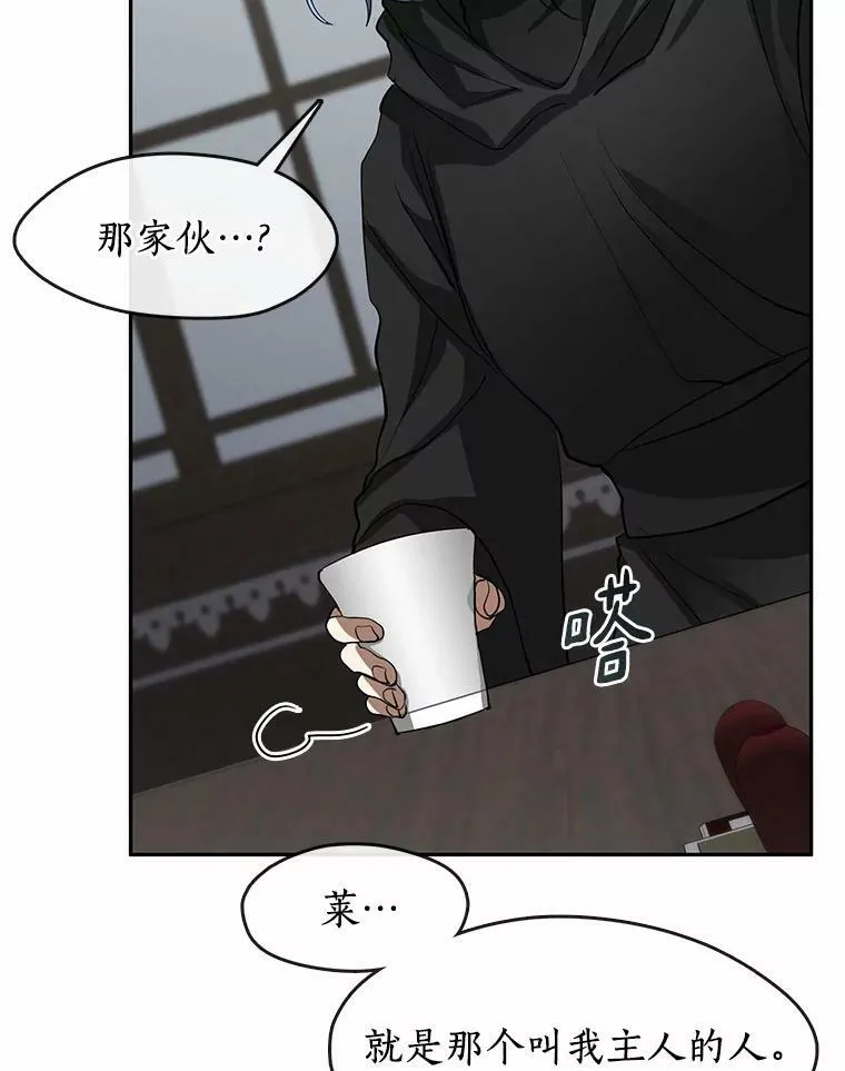52.访客 第44页