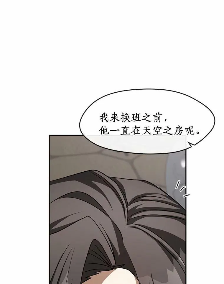 52.访客 第46页