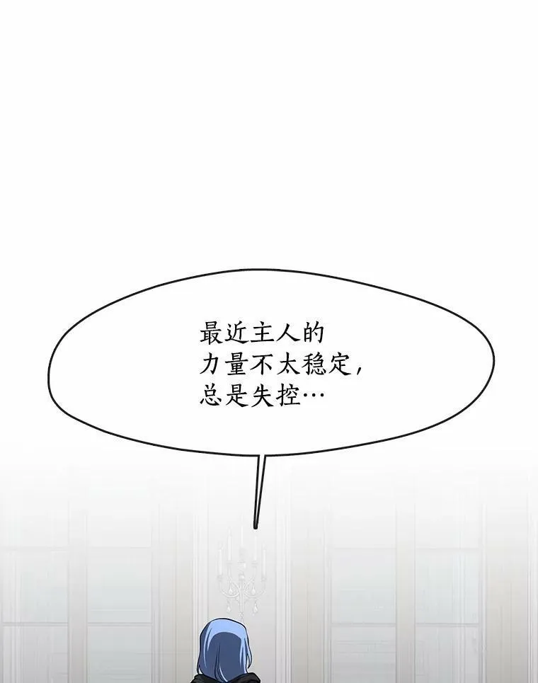 52.访客 第48页