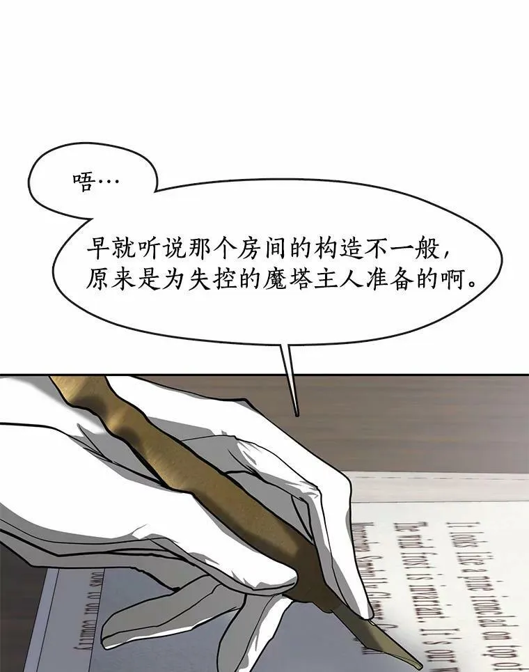 52.访客 第56页