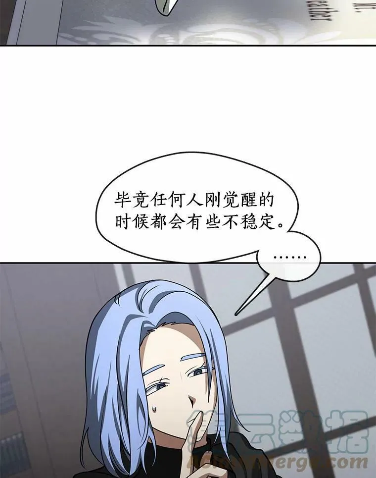 52.访客 第57页