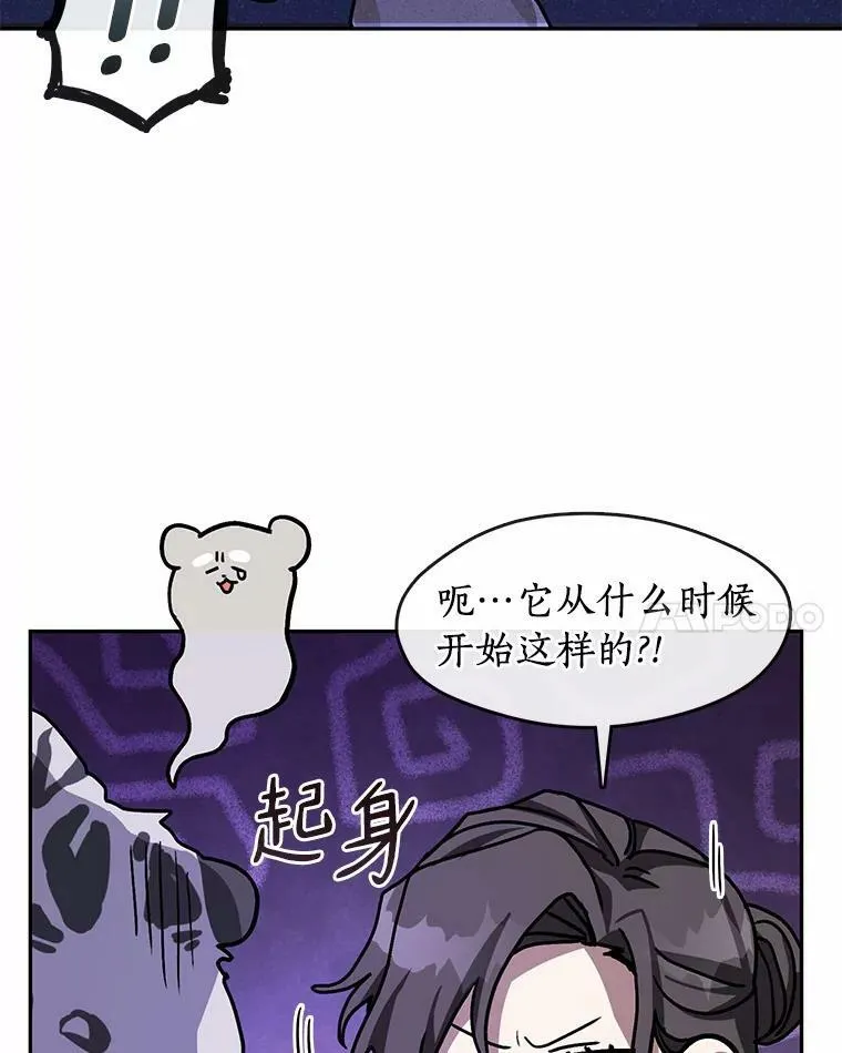 52.访客 第62页