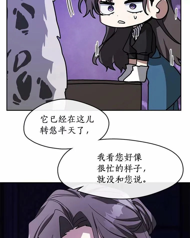 52.访客 第63页