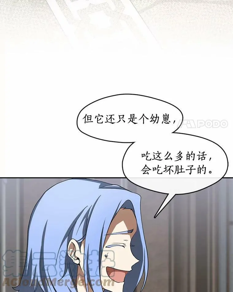 52.访客 第69页