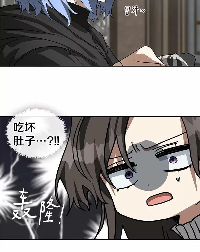 52.访客 第70页