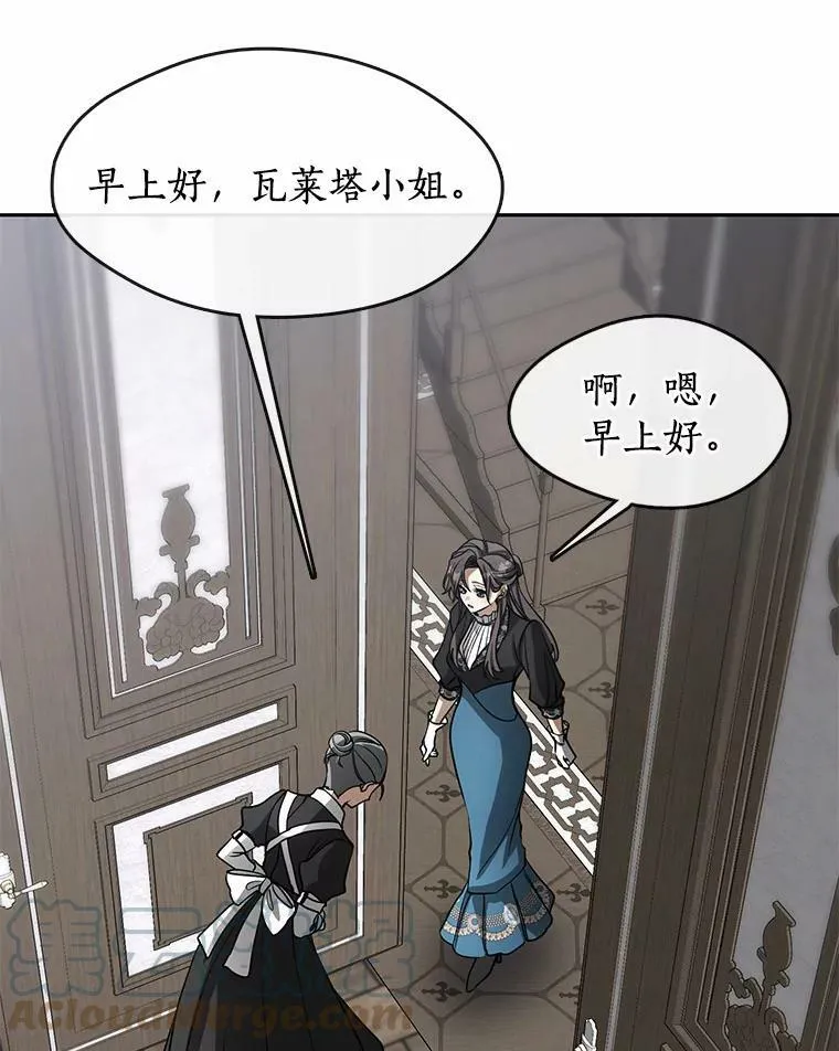 52.访客 第77页