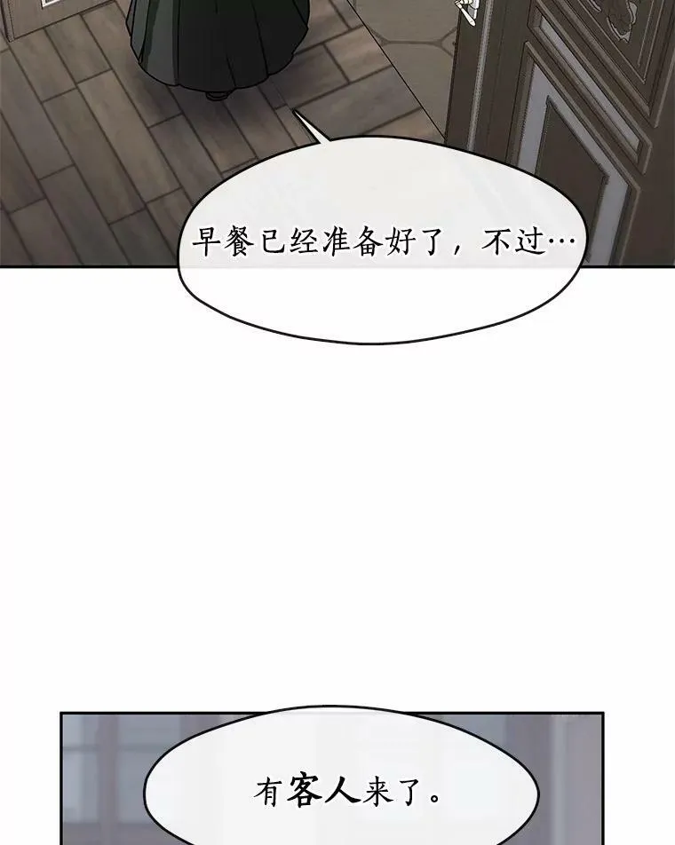 52.访客 第78页