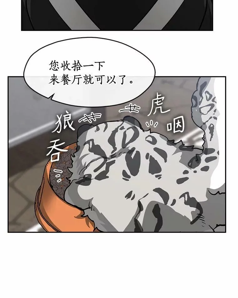 52.访客 第80页