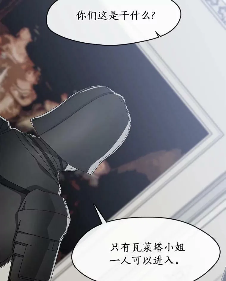 52.访客 第90页