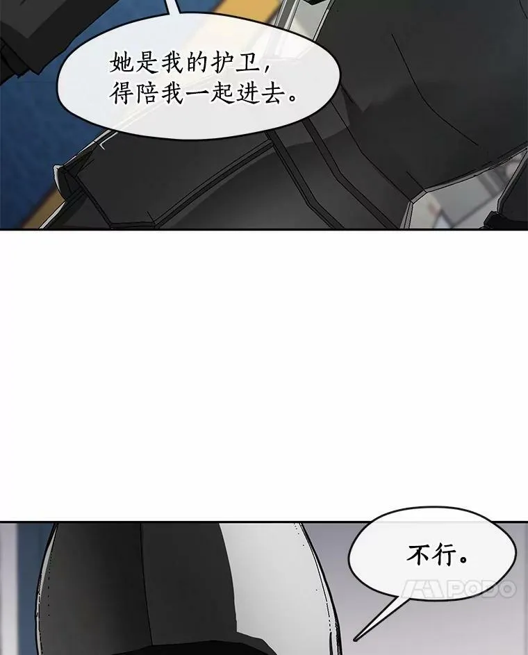 52.访客 第92页