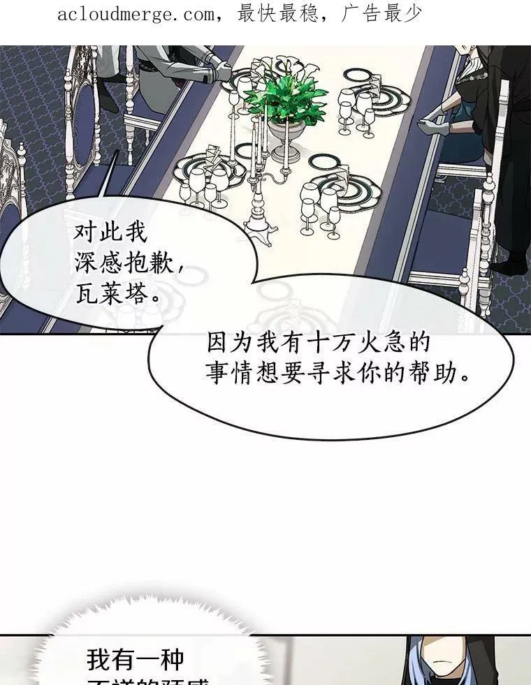 53.拒绝帮助 第3页