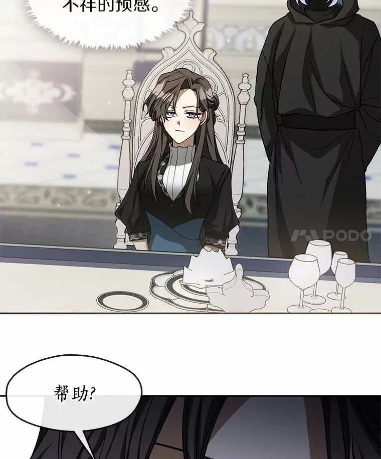 53.拒绝帮助 第4页