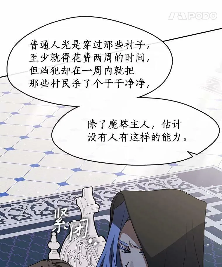 53.拒绝帮助 第8页