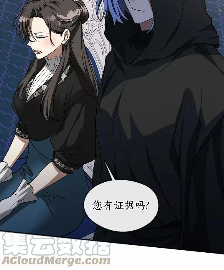 53.拒绝帮助 第9页