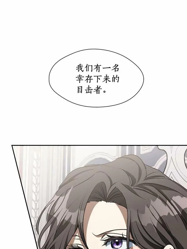 53.拒绝帮助 第10页