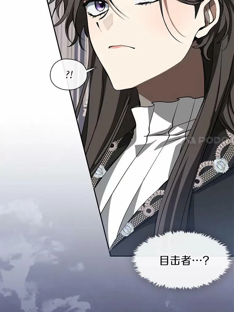 53.拒绝帮助 第11页