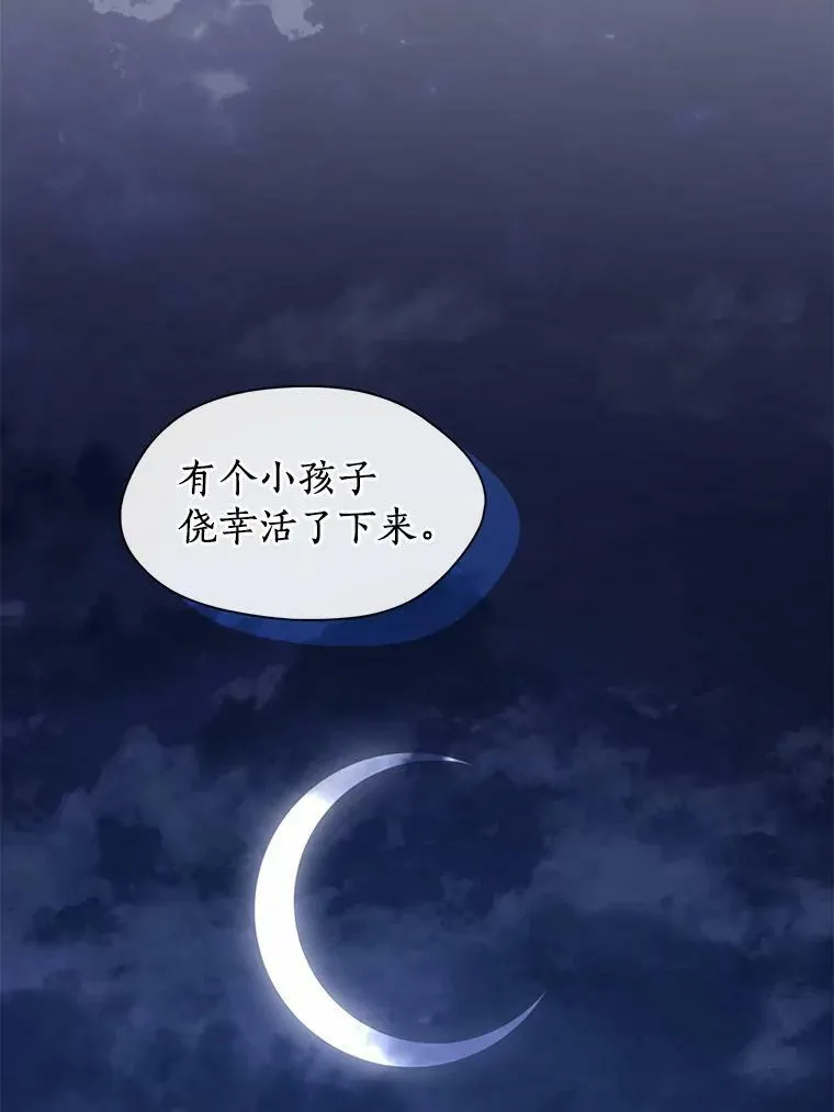 53.拒绝帮助 第12页