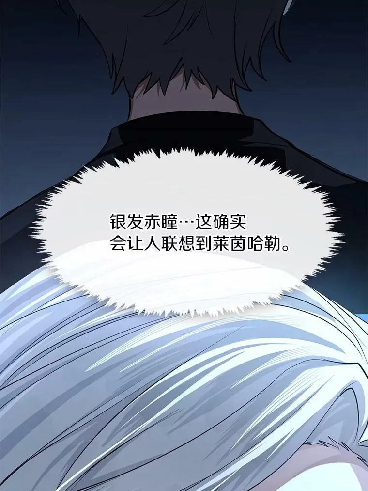 53.拒绝帮助 第16页