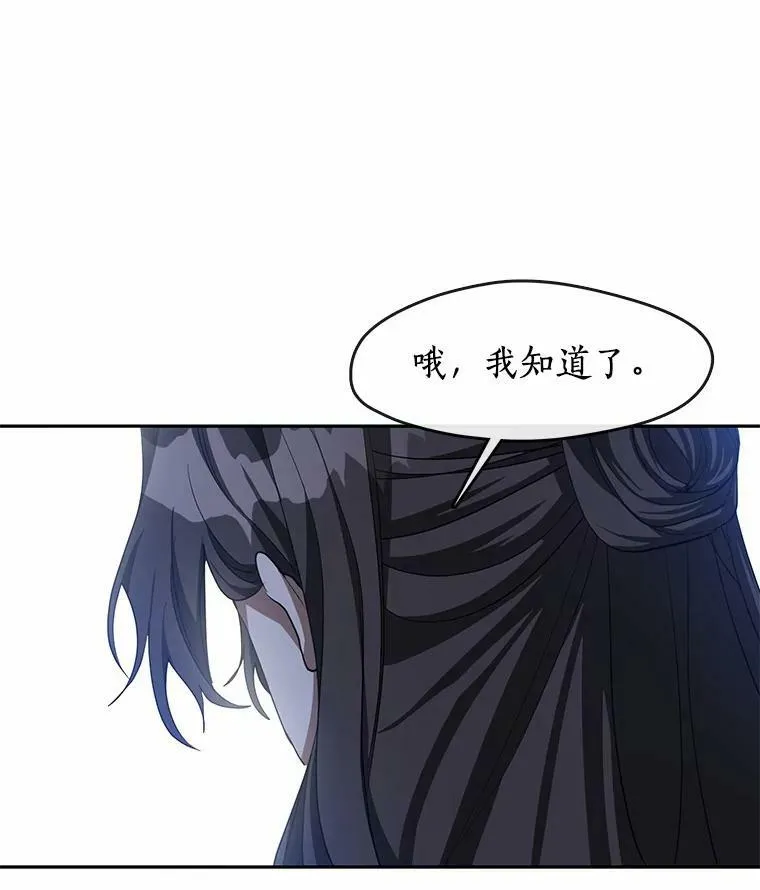 53.拒绝帮助 第19页