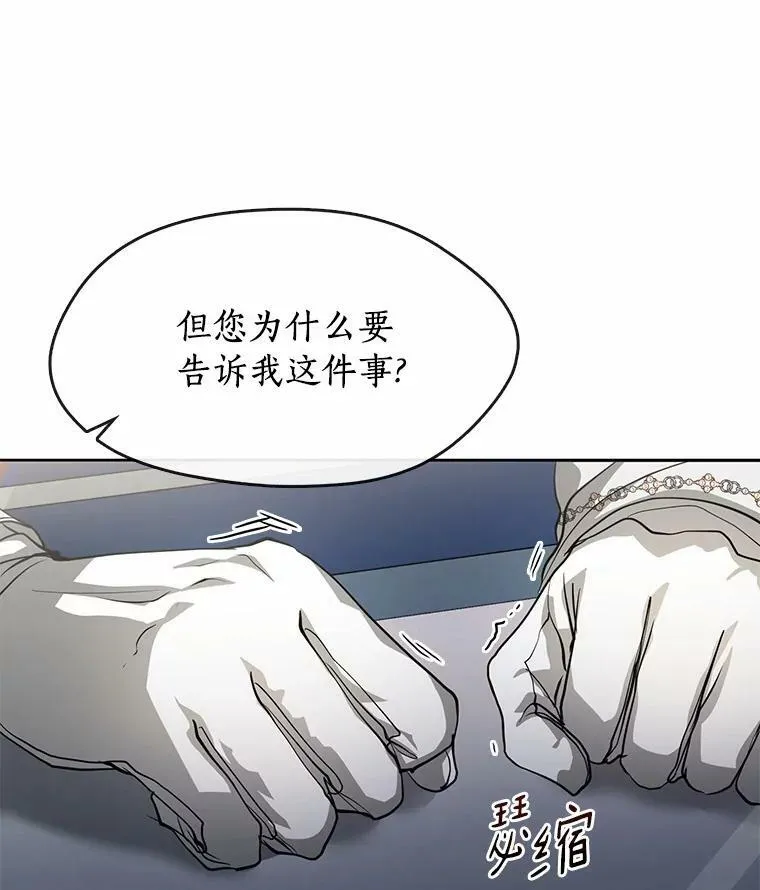 53.拒绝帮助 第20页