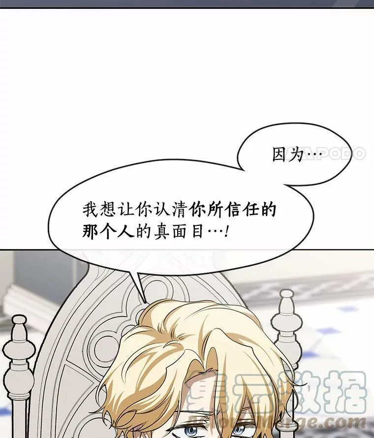 53.拒绝帮助 第21页