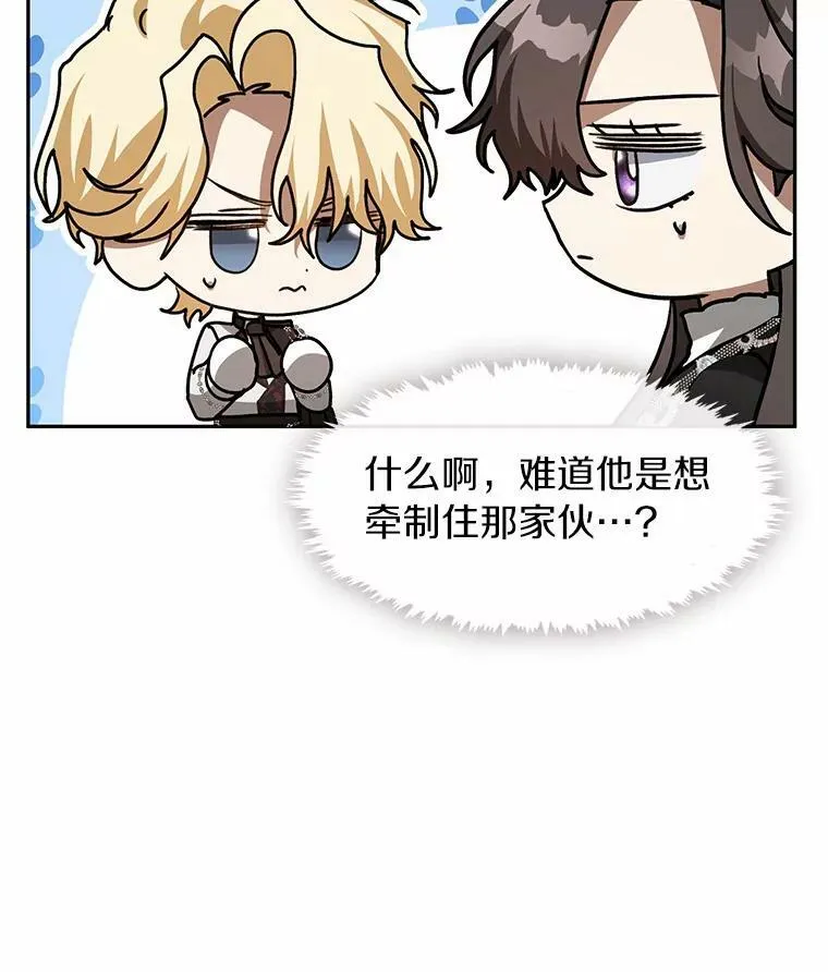 53.拒绝帮助 第23页